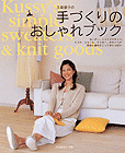 Kussy's simple sweaters & knit goods